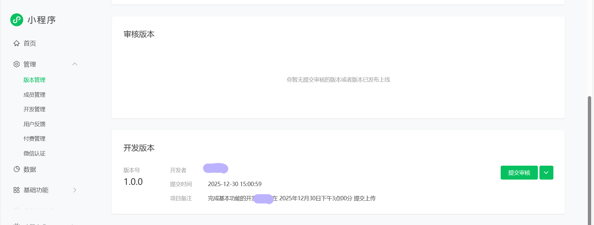 微信小程序操作截图](images/image29.png)![微信小程序操作截图