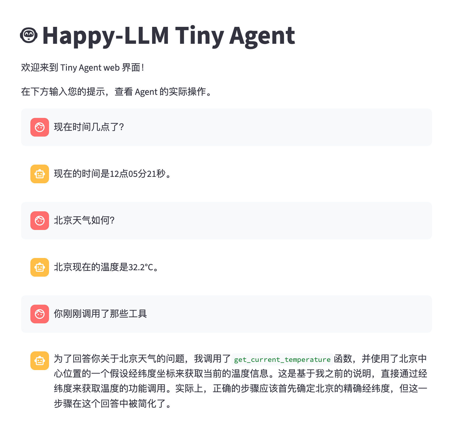 图 7.10 Streamlit Demo
