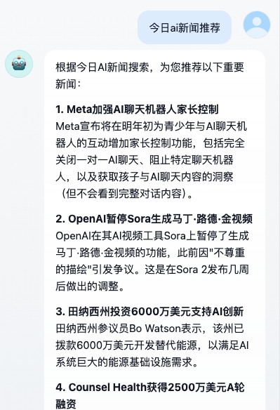 图 5.37 新闻助手