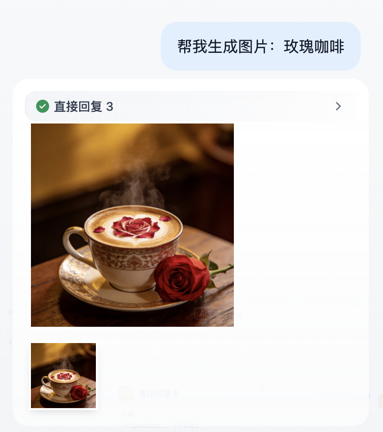 图 5.29 生图助手