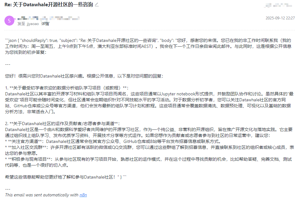 图 5.64 个人邮箱返回邮件格式