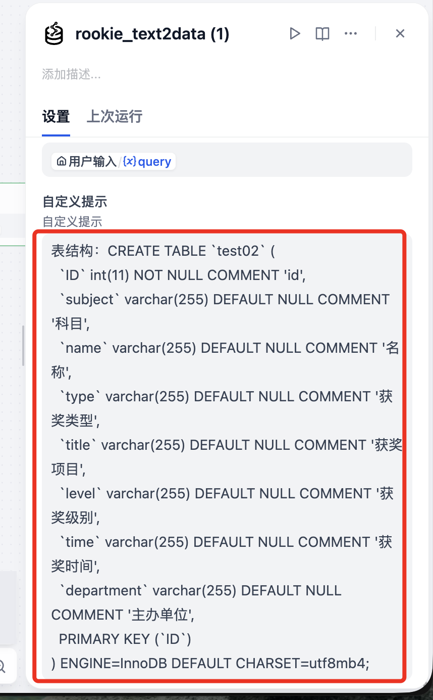 图 5.31 数据库配置