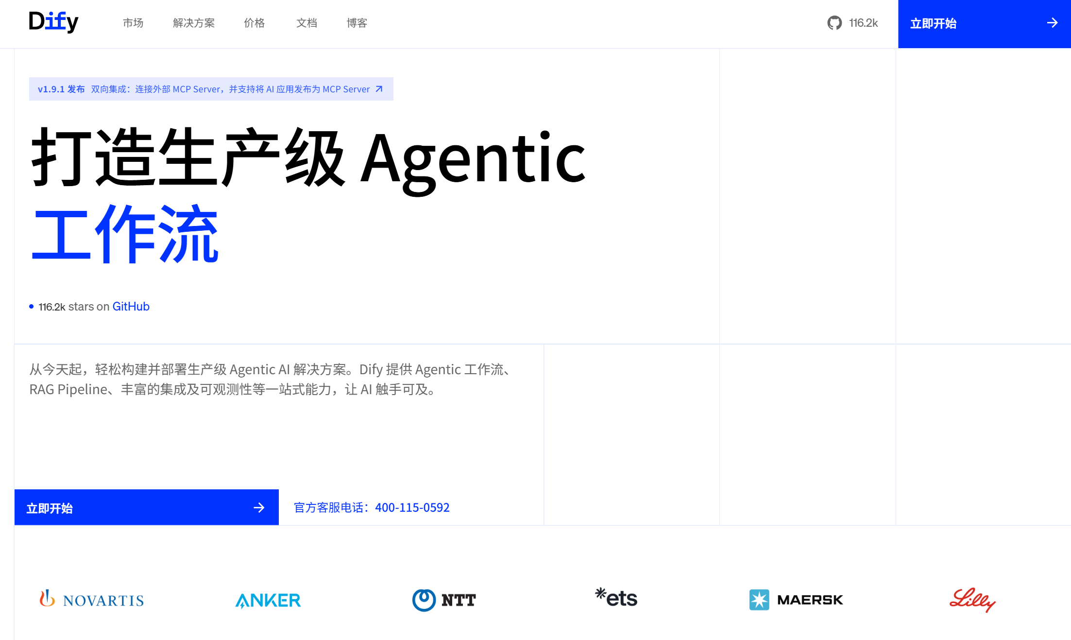 图 5.15 Dify官网