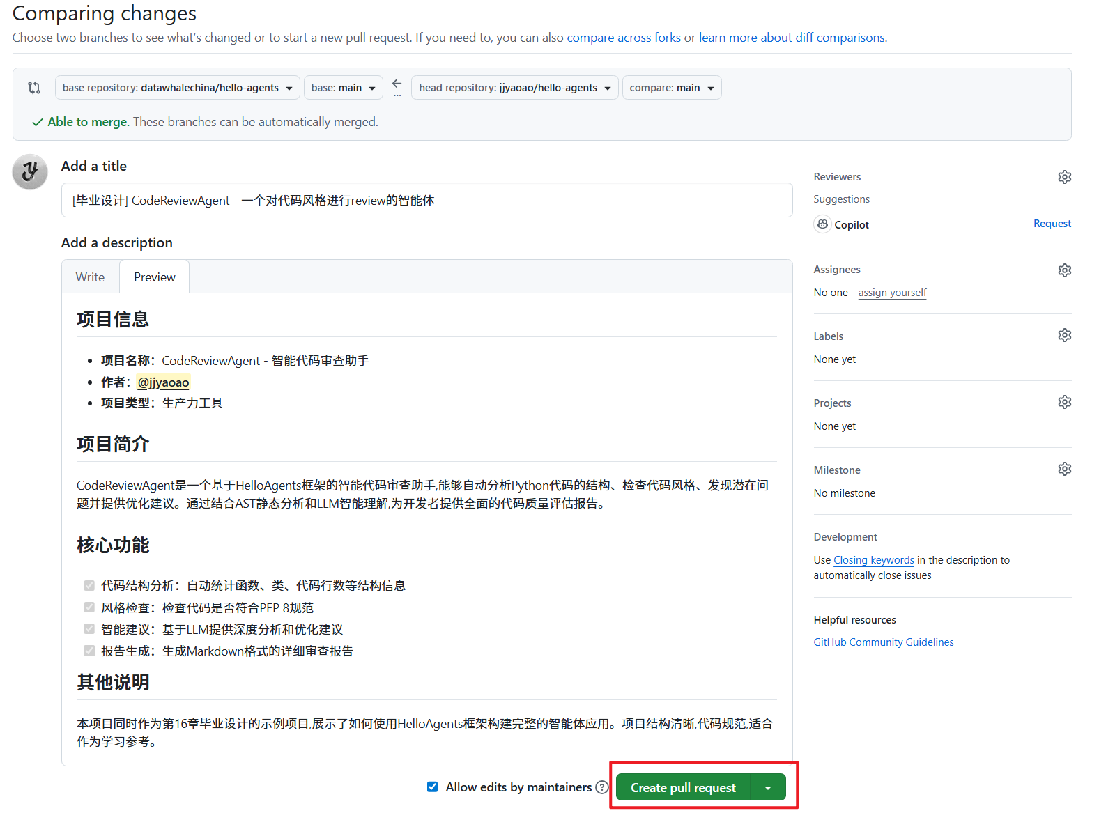 图 16.4 提交 Pull Request