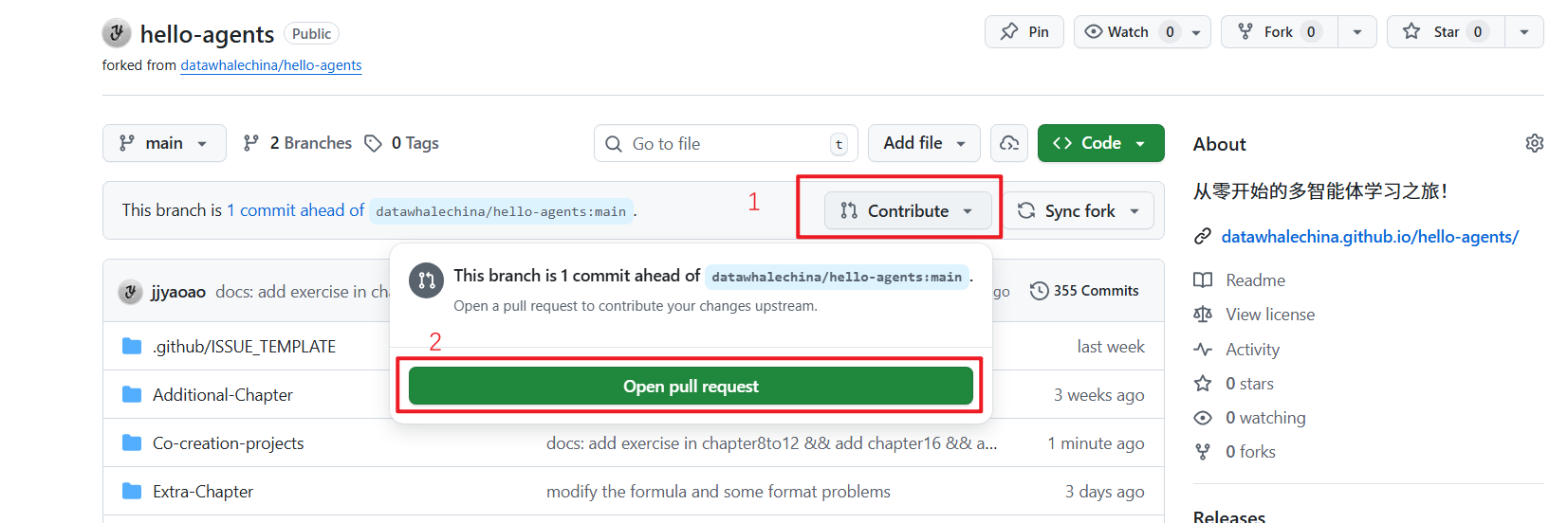 图 16.3 创建 Pull Request